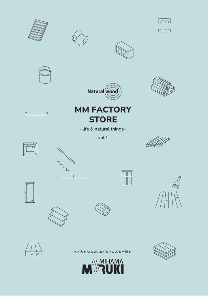 2025年12月版　最新「木質建材/造作材」カタログリリースのお知らせ