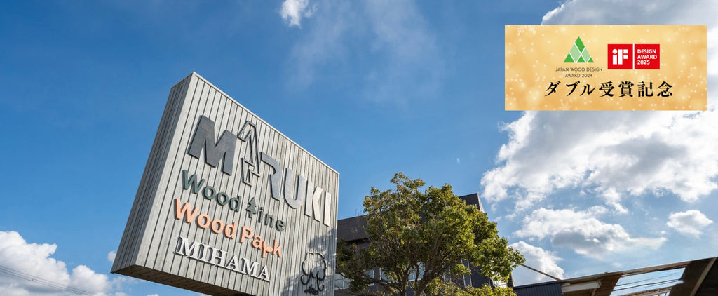 ダブル受賞記念！《初回限定》外壁材 / 壁材天井材 特別割引キャンペーン