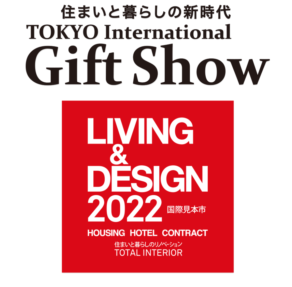 Gift Show 秋 2022　＜LIVING&DESIGN 2022＞出展のお知らせ［東京ビッグサイト］