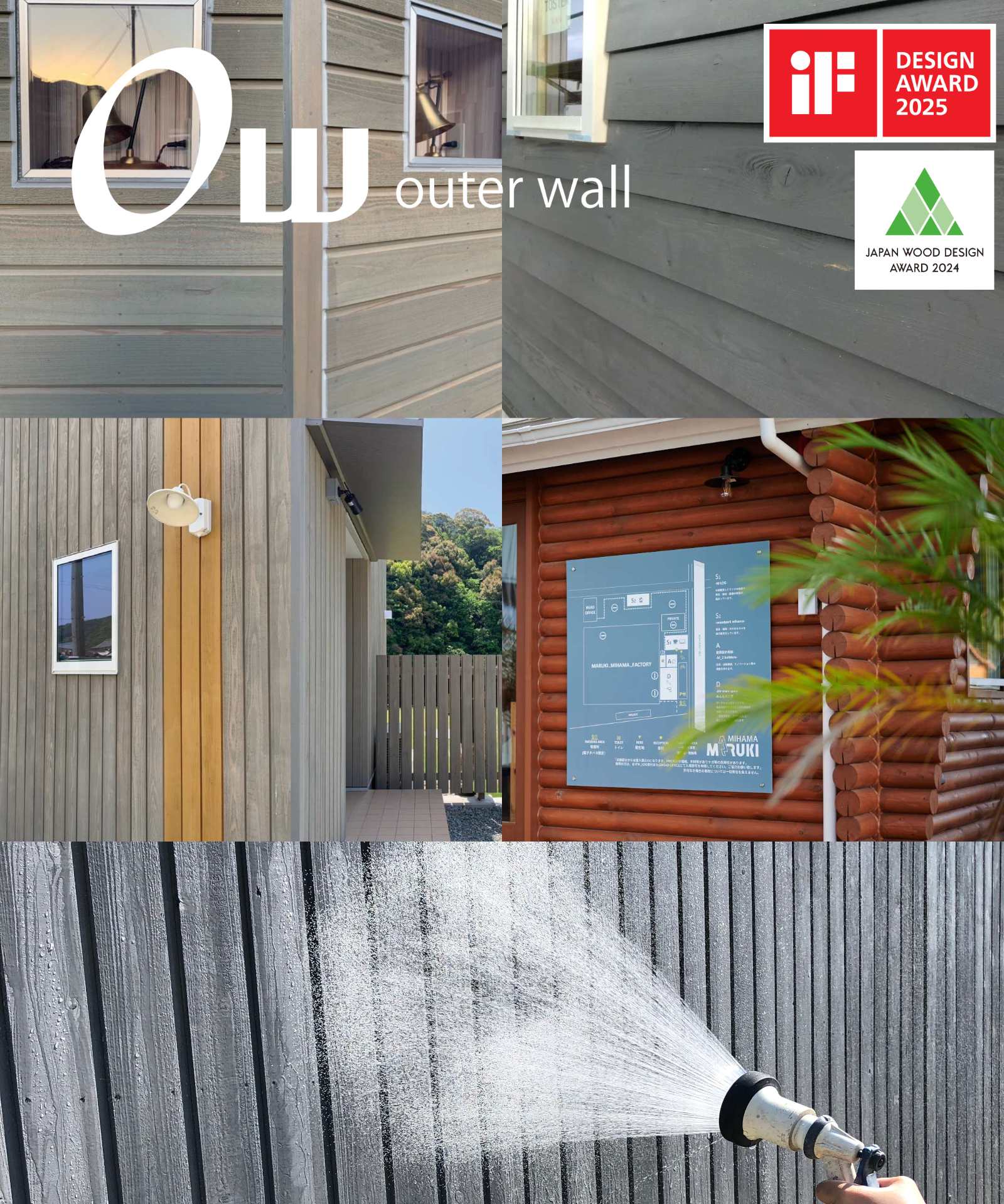 木質建材 木質外壁材 木質フローリング 木製建具 木製家具 【MM