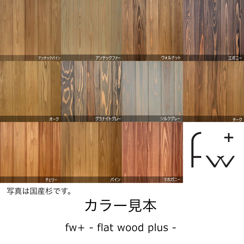 ▼For quote orders only▼[fw] Wall and ceiling materials Japanese cedar <panel> {Natural paint 7 colors} 1 sheet