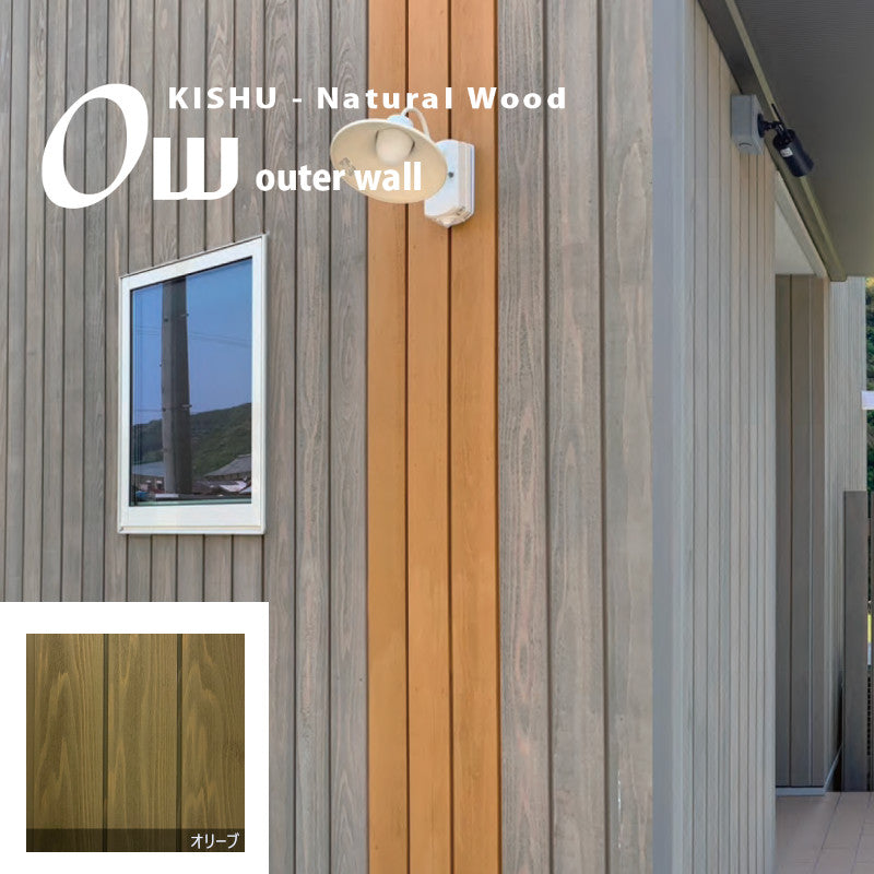 外壁材『 Ow / 縦張り 』3900mm 国産紀州杉 《エムフェクト：オリーブ》1ケース セルフクリーニング・帯電防止塗料