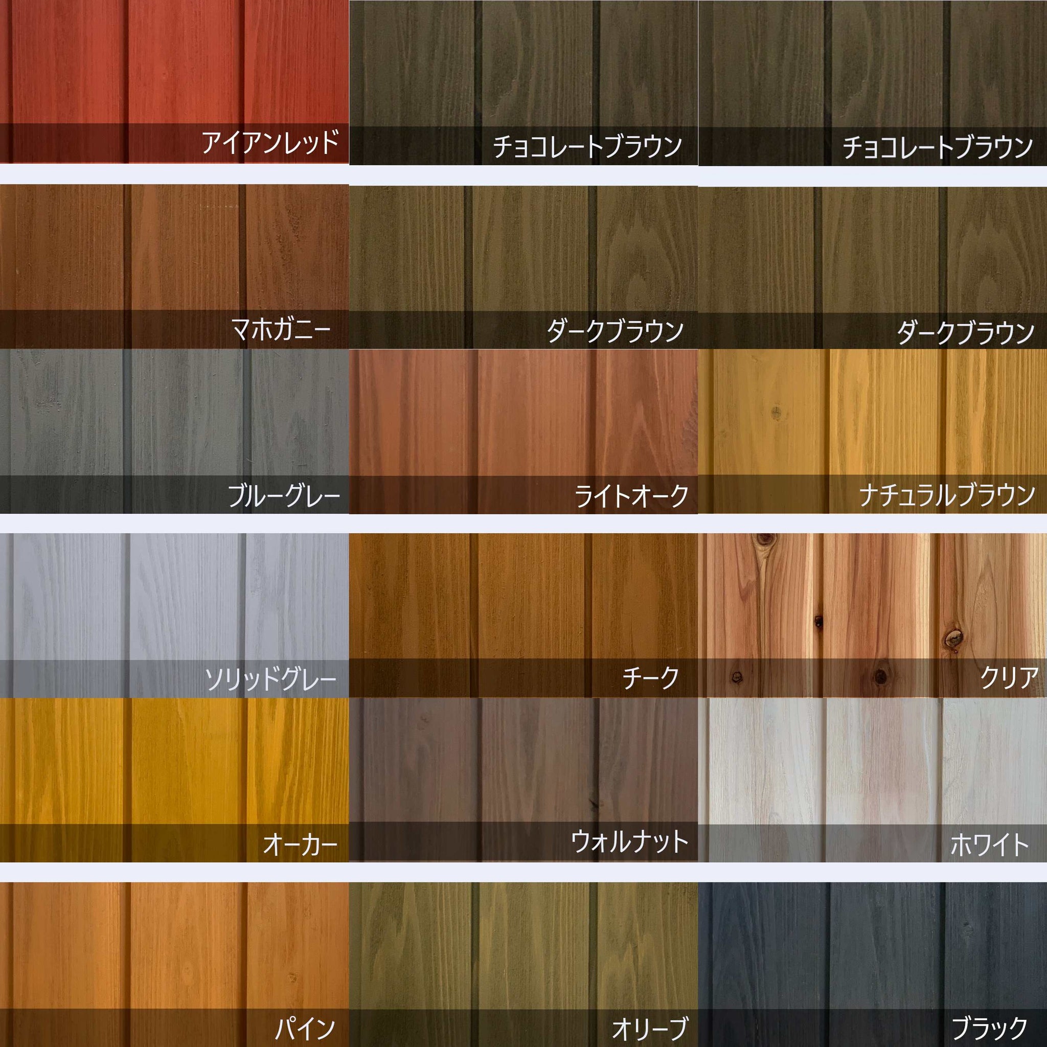 カラーサンプル – 【MM FACTORY STORE】木質建材と木製家具 ー和歌山の